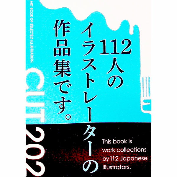 ͥåȥճŷԾŹ㤨֡šCUT2020 / artbook̳ɡפβǤʤ275ߤˤʤޤ