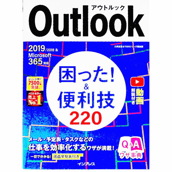 ͥåȥճŷԾŹ㤨֡šOutlookä220 / ͧפβǤʤ165ߤˤʤޤ