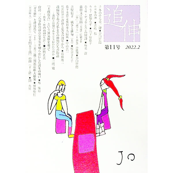 ͥåȥճŷԾŹ㤨֡šɿ 1120222/פβǤʤ165ߤˤʤޤ