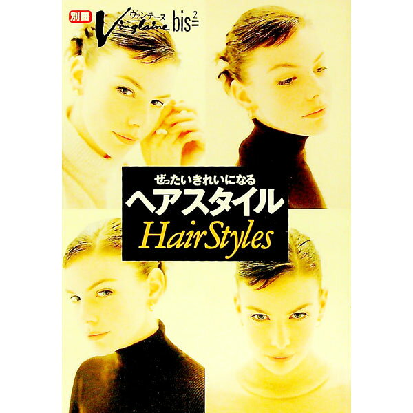 &nbsp;&nbsp;&nbsp; ぜったいきれいになるヘアスタイル 単行本 の詳細 カテゴリ: 中古本 ジャンル: 料理・趣味・児童 その他娯楽 出版社: 婦人画報社 レーベル: 作者: 婦人画報社 カナ: ゼッタイキレイニナルヘアスタイル / フジンガホウシャ サイズ: 単行本 ISBN: 9784573921030 発売日: 2008/03/01 関連商品リンク : 婦人画報社 婦人画報社