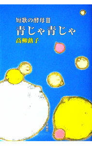 ����š��Ĥ����Ĥ��� / ��������