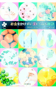 ����šۤ���򤫤������������ʤ���� / �������󡦥�������