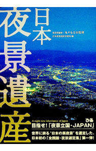 &nbsp;&nbsp;&nbsp; 日本夜景遺産 単行本 の詳細 カテゴリ: 中古本 ジャンル: 料理・趣味・児童 その他娯楽 出版社: ぴあ レーベル: 作者: 日本夜景遺産事務局 カナ: ニホンヤケイイサン / ニホンヤケイイサンジムキョク サイズ: 単行本 ISBN: 4835609506 発売日: 2004/08/01 関連商品リンク : 日本夜景遺産事務局 ぴあ
