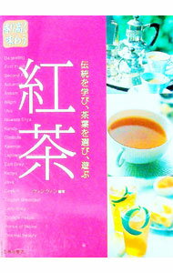 【中古】紅茶 / ウィン