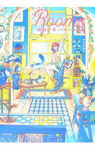 【中古】Rooms　海島千本イラスト＋コミック集 / 海島千本