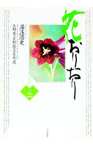 ����š۲֤��ꤪ�� ����2/ �������� (ñ����)