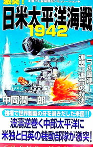 【中古】激突！日米太