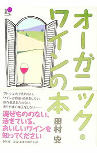 【中古】オーガニック