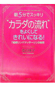 ����šۡȥ������ή��ɤ�褯���Ƥ��줤�ˤʤ롪 / ���ղ»�