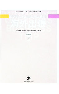 &nbsp;&nbsp;&nbsp; 【CD付】ビジネスQuick　English−海外出張− 単行本 の詳細 付属品：CD付 カテゴリ: 中古本 ジャンル: 産業・学術・歴史 商業 出版社: ジャパンタイムズ レーベル: 作者: ThayneDavid カナ: ビジネスクイックイングリッシュ / デイヴィッドセイン サイズ: 単行本 ISBN: 9784789013543 発売日: 2009/05/01 関連商品リンク : ThayneDavid ジャパンタイムズ