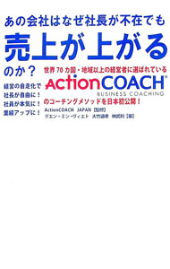 &nbsp;&nbsp;&nbsp; あの会社はなぜ社長が不在でも売上が上がるのか？ 単行本 の詳細 カテゴリ: 中古本 ジャンル: ビジネス 企業・経営 出版社: 林武利 レーベル: 作者: NguyenMinh　Viet カナ: アノカイシャワナゼシャチョウガフザイデモウリアゲガアガルノカ / グエンミンヴィエト サイズ: 単行本 ISBN: 4908650703 発売日: 2019/11/01 関連商品リンク : NguyenMinh　Viet 林武利
