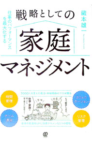 &nbsp;&nbsp;&nbsp; 戦略としての家庭マネジメント 単行本 の詳細 カテゴリ: 中古本 ジャンル: 政治・経済・法律 社会問題 出版社: ぱる出版 レーベル: 作者: 藏本雄一 カナ: センリャクトシテノカテイマネジメント / クラモトユウイチ サイズ: 単行本 ISBN: 4827213751 発売日: 2023/02/01 関連商品リンク : 藏本雄一 ぱる出版