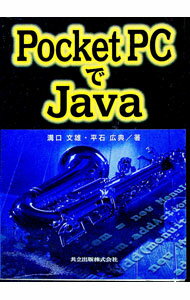 �ͥåȥ��ճ�ŷ�Ծ��Ź���㤨��֡���š�Pocket��PC��Java / ʿ�й�ŵ�פβ����Ǥ������ʤ�165�ߤˤʤ�ޤ���