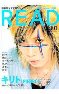 【中古】READ ＃001/