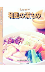 Other - 【中古】和風の煮もの / オレンジページ (単行本)