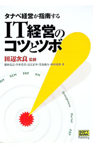 楽天市場】タナベ経営 2020年の通販