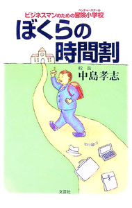 ����šۤܤ���λ��ֳ�ݥӥ��ͥ��ޥ�Τ�����������ع��� / ���繧�� (����)