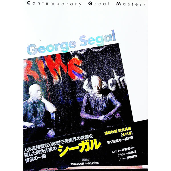 【中古】現代美術 11/
