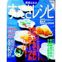 【中古】栗原はるみすてきレシピ 14/ 栗原はるみ