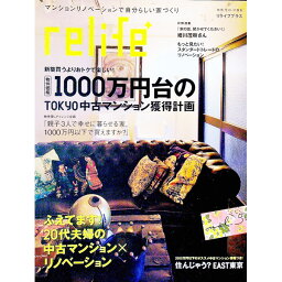 【中古】relife＋ vol．5/