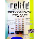 【中古】relife+ vol.8/