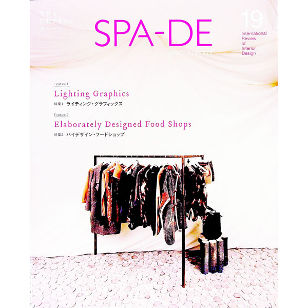 &nbsp;&nbsp;&nbsp; SPA−DE Vol．19 単行本 の詳細 新しい世界基準で「世界の商空間」を紹介するデザイン誌。Vol．19は、「ライティング・グラフィックス」などを特集。レストランやバーから、劇場、美術館まで、世界の空間デザインの最前線を収録する。 カテゴリ: 中古本 ジャンル: 産業・学術・歴史 建築・土木 出版社: ファーイースト・デザイン・エディターズ レーベル: 作者: ファーイースト・デザイン・エディターズ カナ: スペード / ファーイーストデザインエディターズ サイズ: 単行本 ISBN: 4897377384 発売日: 2013/05/01 関連商品リンク : ファーイースト・デザイン・エディターズ ファーイースト・デザイン・エディターズ