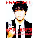 【中古】FREECELL　Vol．14 / プレビジ