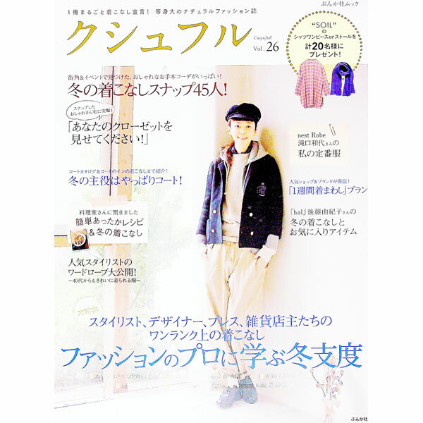 Other - 【中古】クシュフル Vol．26/ ぶんか社 (単行本)