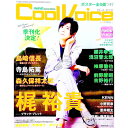 【中古】Cool　Voice VOL．10/