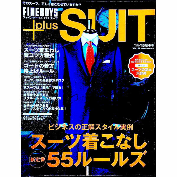 【中古】FINEBOYS＋plus SUIT VOL．22（’14-’15AUTUMN-WINT/