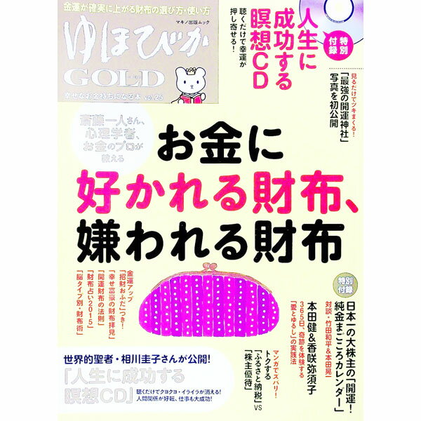 ����šۤ�ۤӤ�GOLD��vol��25 / �ޥ��ν���