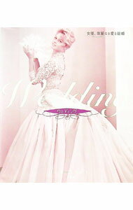 【中古】ウェディング / バナナ・ボート・クルー (新書)