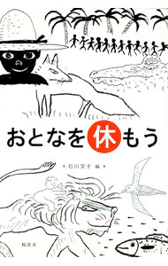 ����šۤ��Ȥʤ�٤⤦ / ����ʸ�� (ñ����)