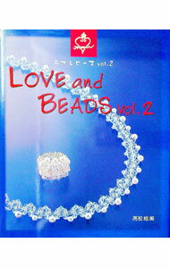 【中古】ラブ＆ビーズ Vol．2 / 高松絵美