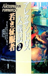 ����šۥ��쥯����ɥ������ﵭ 2/ ������ꥪ���ޥå��⡦�ޥ�ե�ǥ�