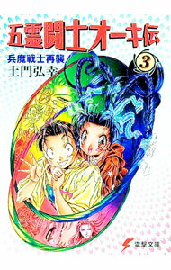 ����š۸���Ʈ�Υ�������(3)��ʼ����κƽ��� / ���繰�� (ʸ��)