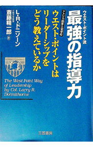 樂天商城 - 【中古】ウエスト・ポイント流最強の指導力 / L・R・ドニソーン