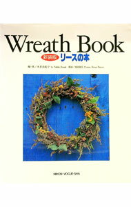 【中古】リースの本 / 垂見健吾