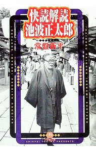 &nbsp;&nbsp;&nbsp; 快読解読池波正太郎 文庫 の詳細 カテゴリ: 中古本 ジャンル: 文芸 その他 出版社: 小学館 レーベル: 小学館文庫 作者: 常盤新平 カナ: カイドクカイドクイケナミショウタロウ / トキワシンペイ サイズ: 文庫 ISBN: 4094023313 発売日: 1998/04/01 関連商品リンク : 常盤新平 小学館 小学館文庫　