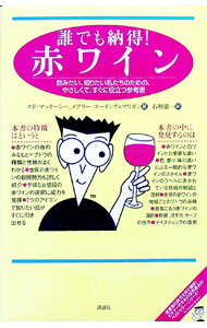 【中古】誰でも納得！