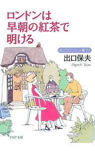 【中古】ロンドンは早