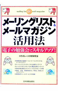 ����šۥ᡼��󥰥ꥹ�ȡ��᡼��ޥ��������ˡ / ����ܥ졼�ȳؽ������