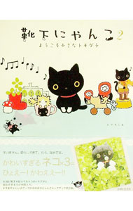 【中古】靴下にゃんこ