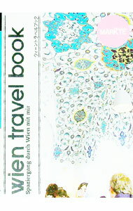 【中古】ウィーントラベルブック / 塚本太朗 (単行本)