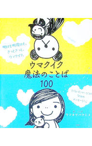 友だちが増える話し方のコツ | フリマアプリ ラクマ