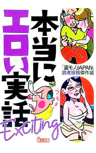 &nbsp;&nbsp;&nbsp; 本当にエロい実話Exciting 文庫 の詳細 カテゴリ: 中古本 ジャンル: 女性・生活・コンピュータ 妊娠/出産 出版社: 鉄人社 レーベル: 作者: 鉄人社 カナ: ホントウニエロイジツワエキサイティング / テツジンシャ サイズ: 文庫 ISBN: 4865372090 発売日: 2021/03/01 関連商品リンク : 鉄人社 鉄人社