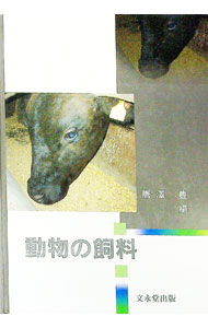 ����š�ưʪ�λ��� / ��߷˭���ԡ�