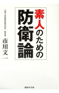 ����š��ǿͤΤ�����ɱ��� / ����ʸ�� (ʸ��)