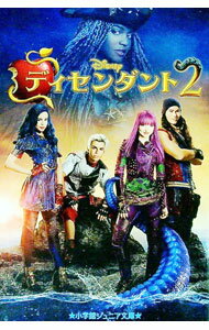 【中古】ディセンダント2 / GeronEric (新書)