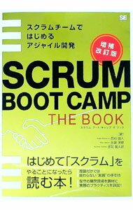【中古】SCRUM　BOOT　CAMP　THE　BOOK / 西村直人